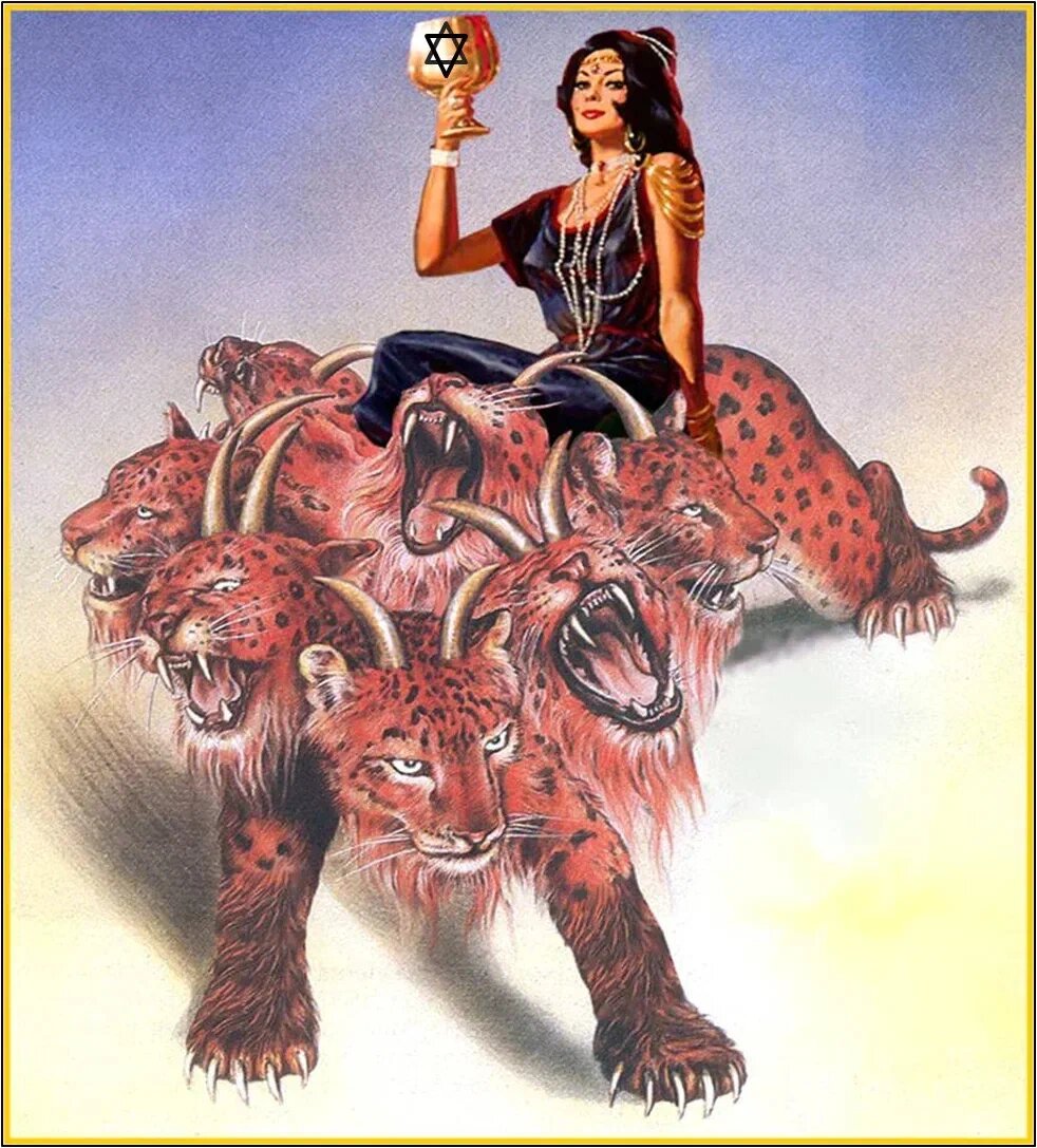 Зверь из 17 книги Откровения