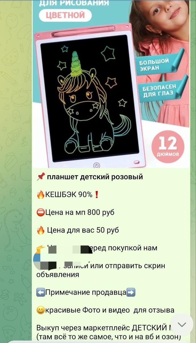 Личные скрины для отзыва о пользовании сервисом Профит Бэк