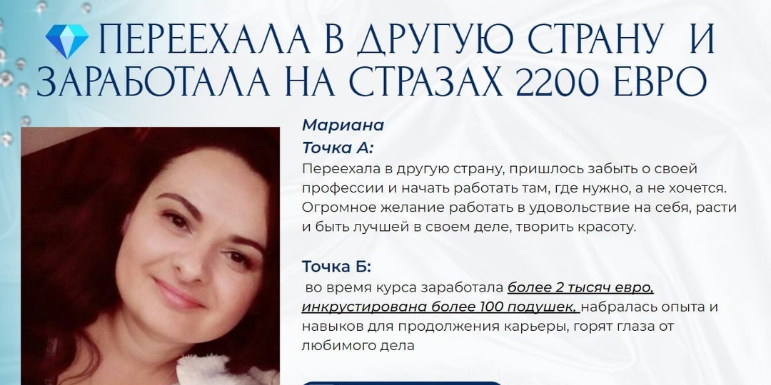 Сколько можно заработать на инкрустации