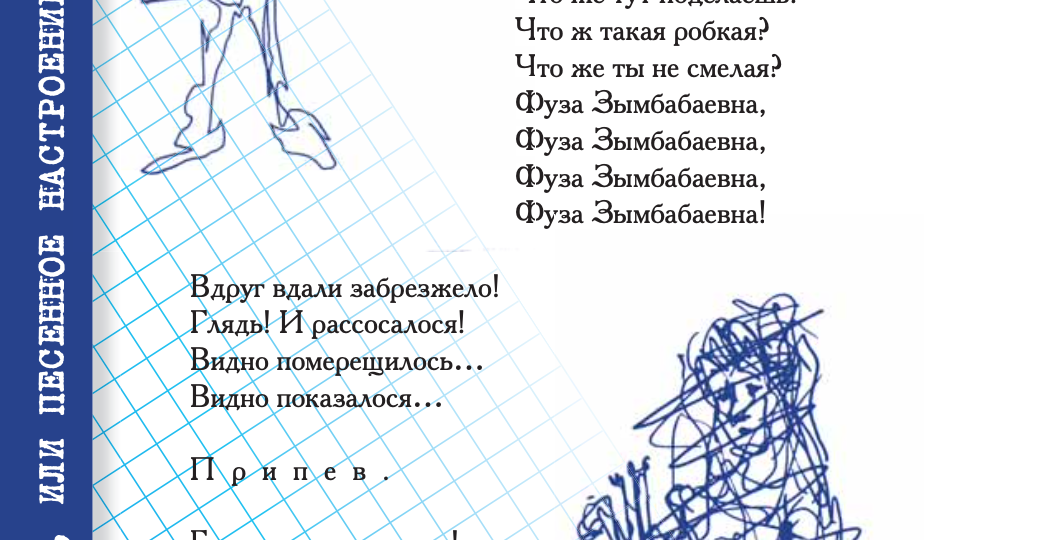 Хулиганские тетради - часть девятнадцатая.