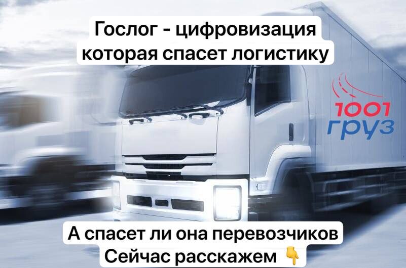 Фото для статьи сообщества 1001 ГРУЗ