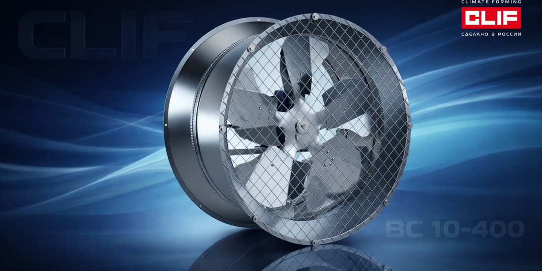 Осевой вентилятор ВС 10-400: эффективная вентиляция на больших расстояниях
