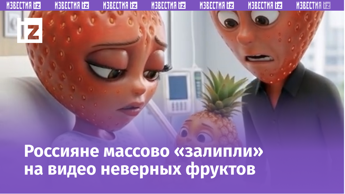 Фото: скриншот видео TikTok @ai.crazy.storyy