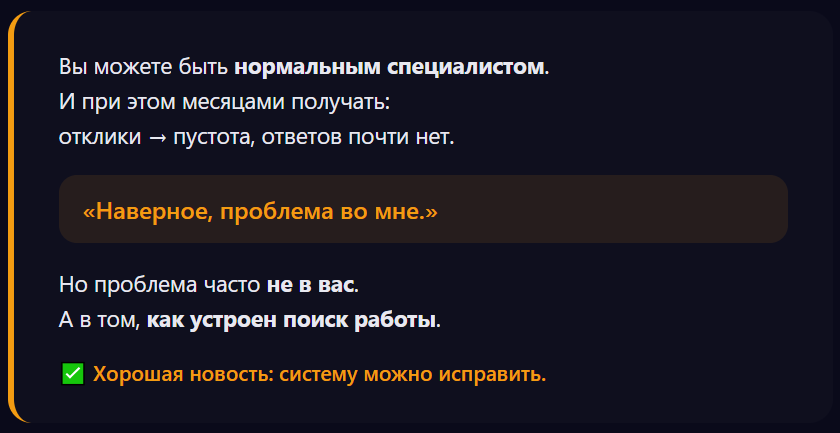 Как найти работу. Почему работодатели часто не отвечают