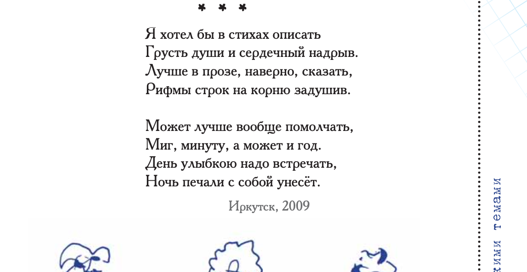 Хулиганские тетради - часть двадцать первая.
