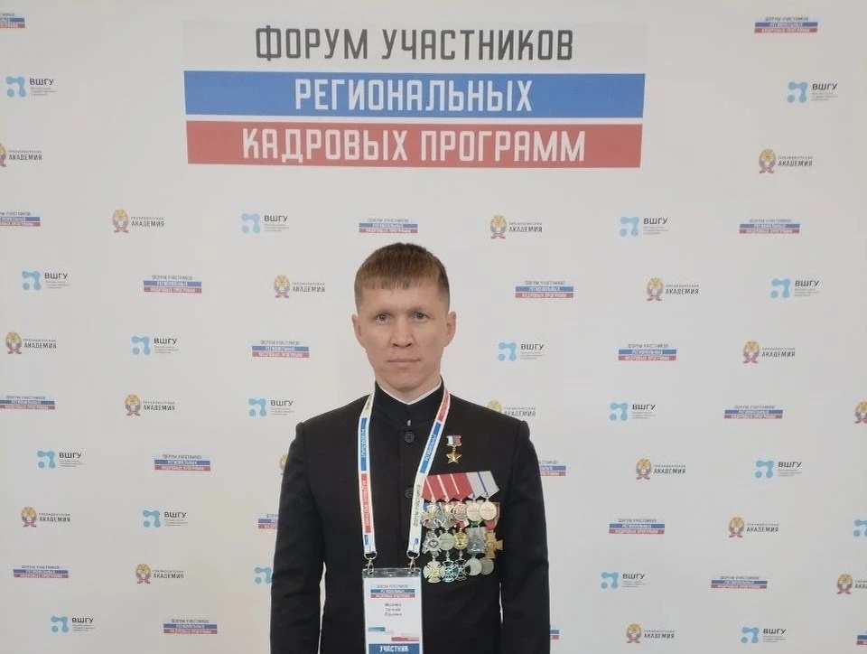 Евгений Мосейко.