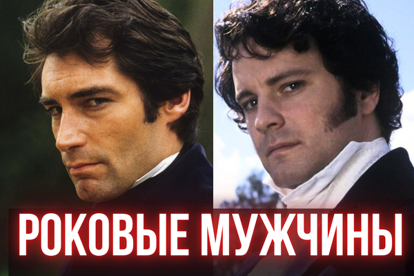 5 мужчин, которых невозможно забыть. От их взгляда до сих пор мурашки по коже!