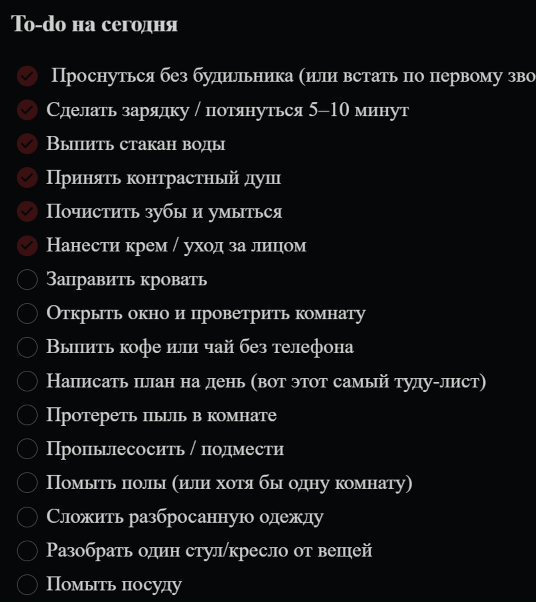 Пример такого легкого списка задач.