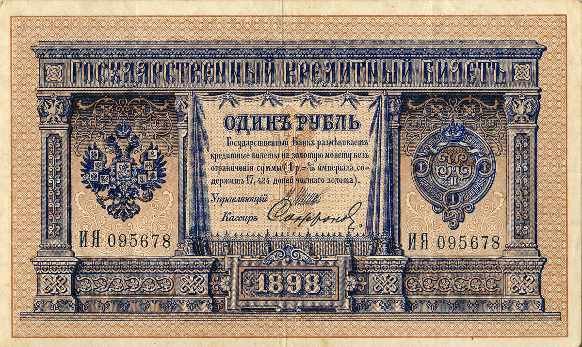 Аверс(Лицевая сторона) - Герб,Эмитент, год выпуска,номинал,серийный номер. подписи,