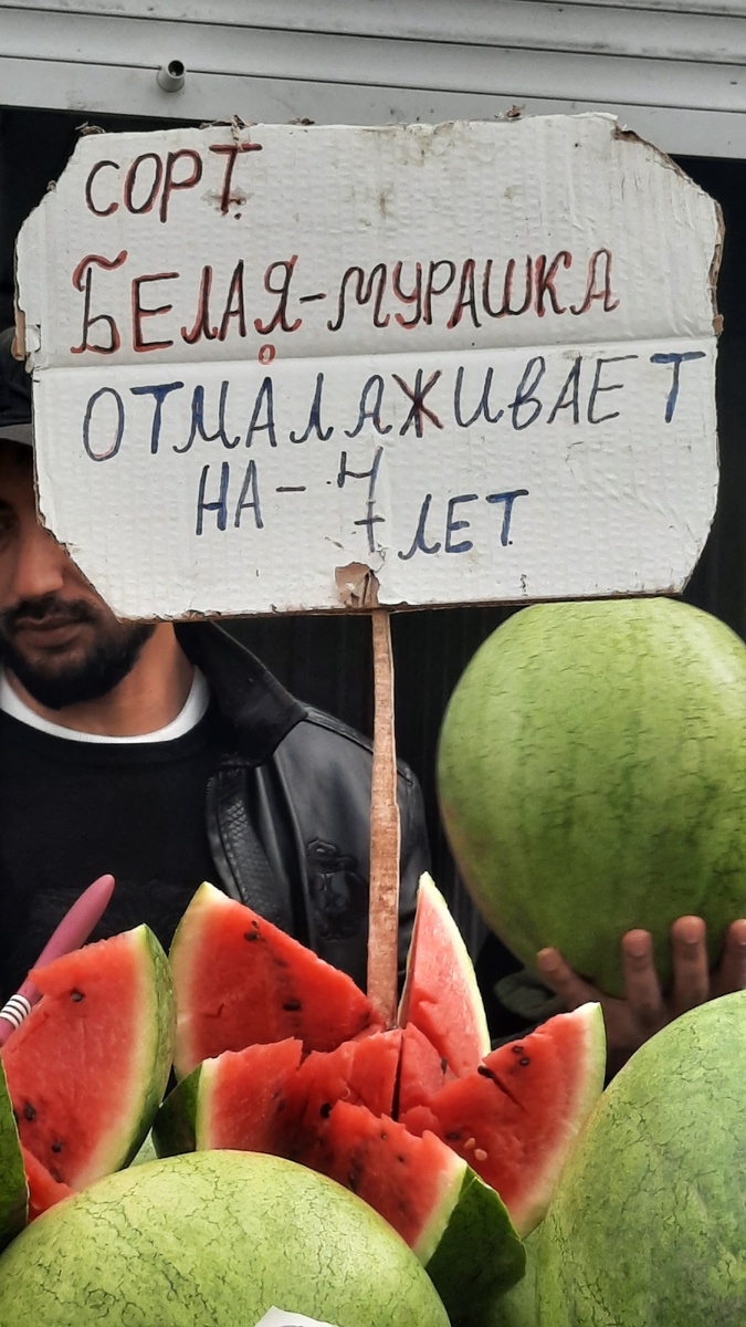 Арбузы с омолаживащим эффектом)))и и забавной орфографией))) Листайте карусель