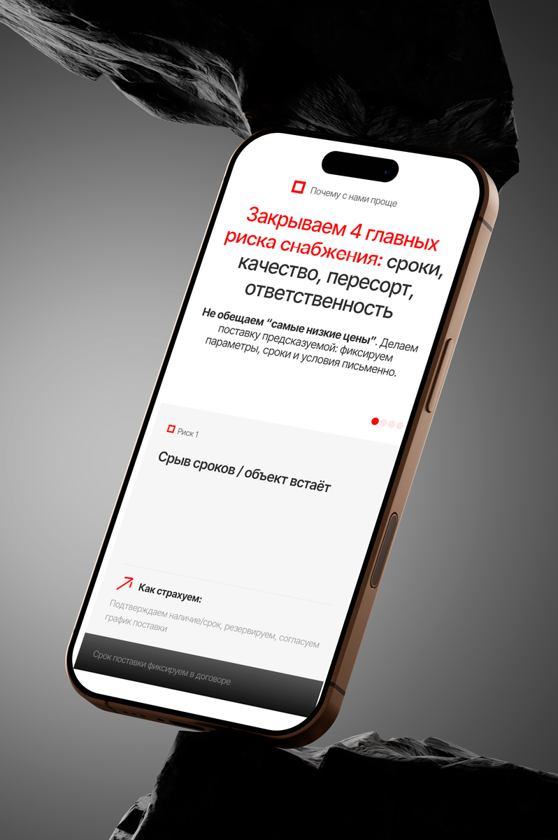 Преимущества компании
