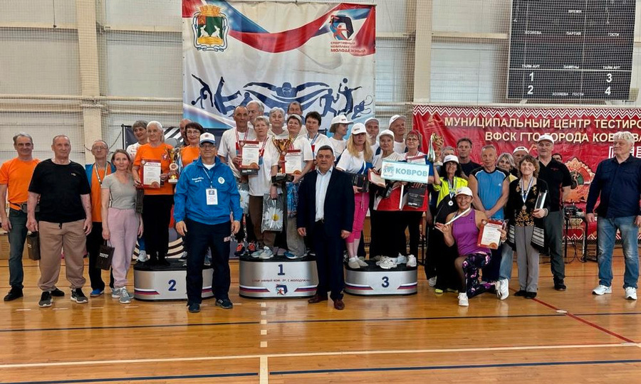 В Коврове прошел фестиваль ГТО среди пенсионеров Владимирской области