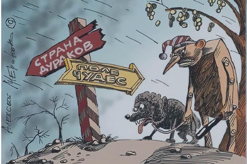 Рис. А. Меринова