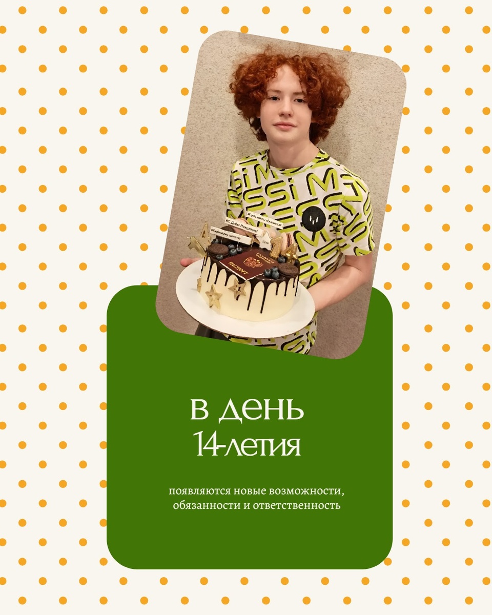 Паспорт на торте не настоящий:)