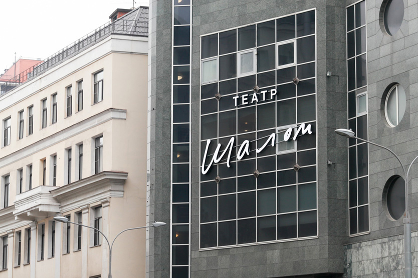    Фото: Василий Кузьмичёнок / Агентство «Москва»