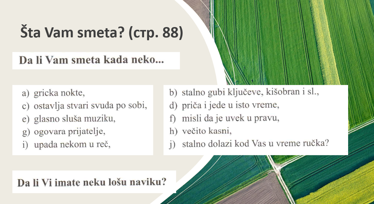 Слайд из моего урока по сербскому языку