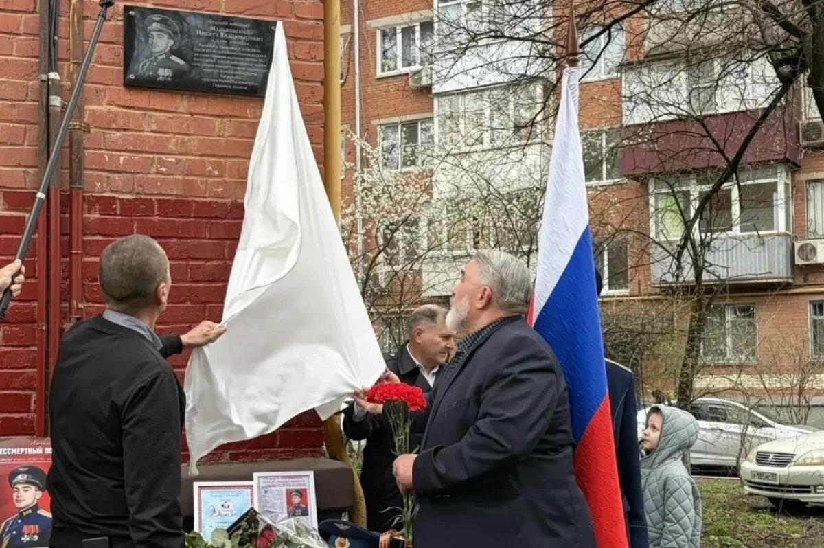    В Краснодаре увековечили память героя СВО Никиты Мальковского