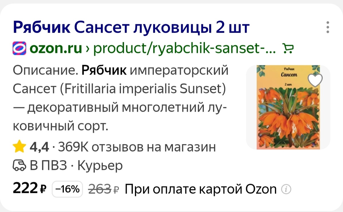 Скриншот автора.