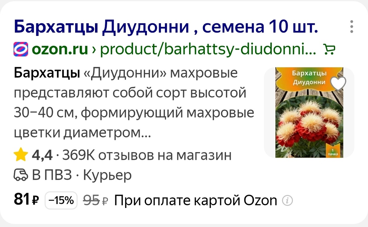Скриншот автора.