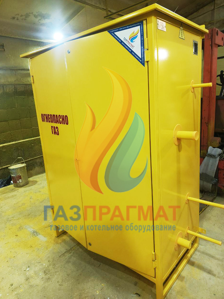 Газорегуляторный шкаф ГРПШ-04-2У1 ГАЗПРАГМАТ