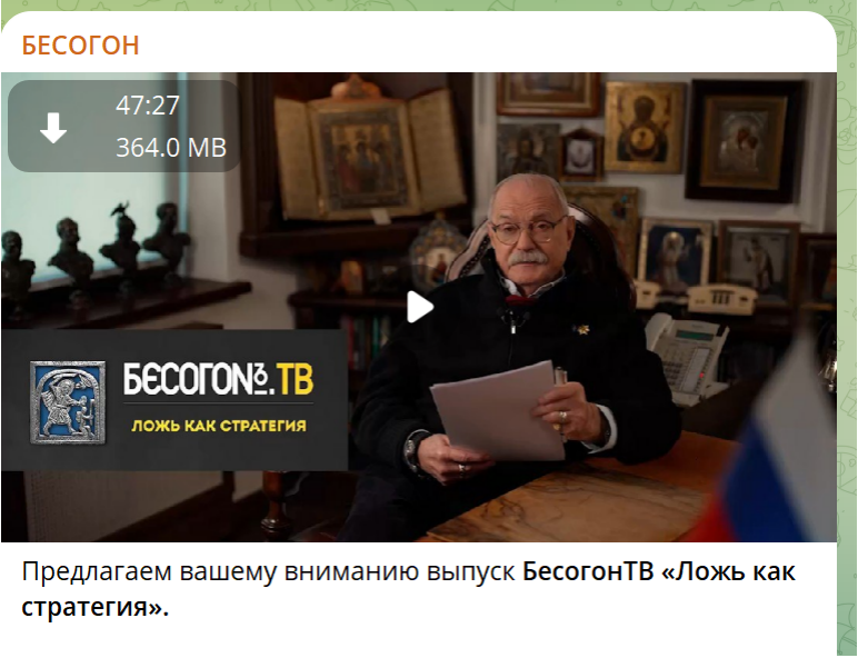 Михалков встал на сторону разоренных крестьян. Скрин с тг-канала nikitabsg