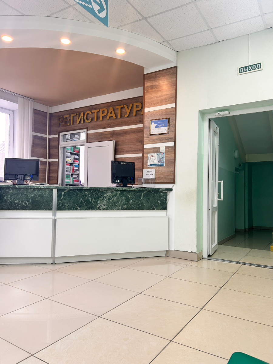 Областная онкологическая поликлиника 