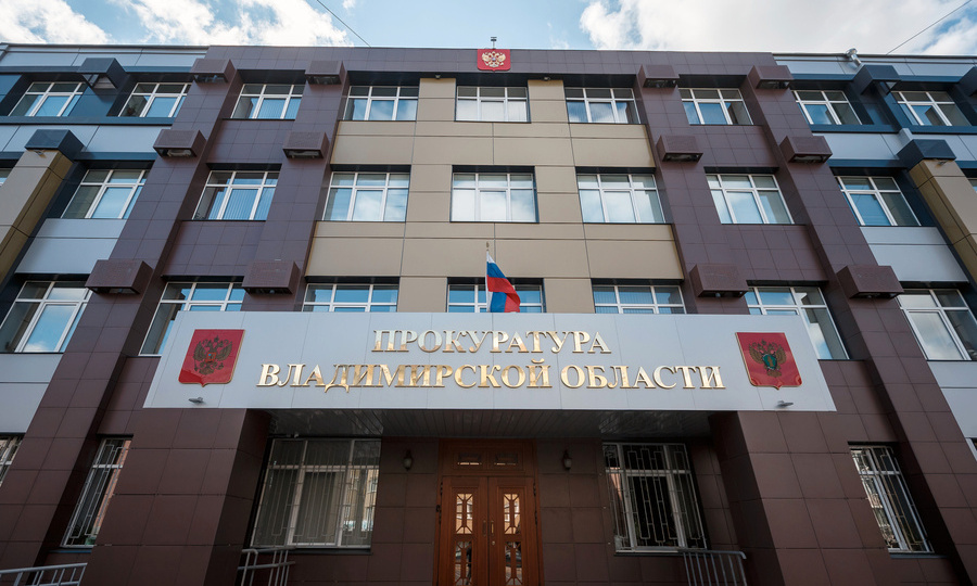 Суд арестовал имущество сотрудницы УФСИН и ее безработного мужа под Владимиром