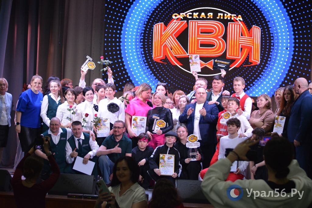    Сильные белки и «Бабки» из Медногорска: Состоялся фестиваль-открытие нового сезона Орской лиги КВН