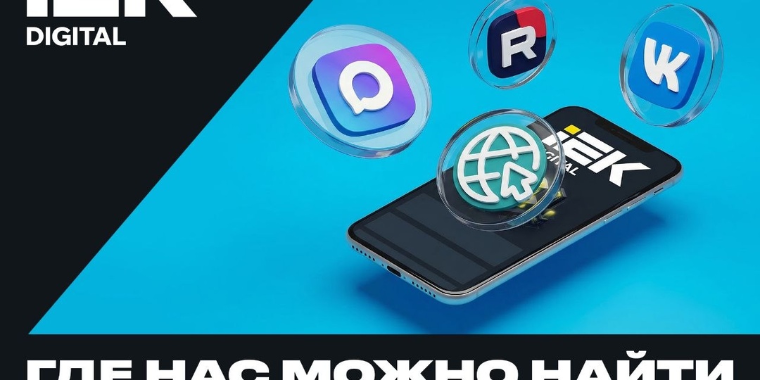 Не теряйте нас!