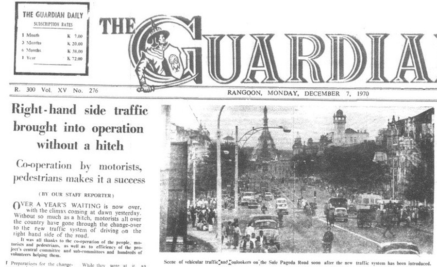 Первая полоса бирманской газеты The Guardian от 7 декабря 1970 года.