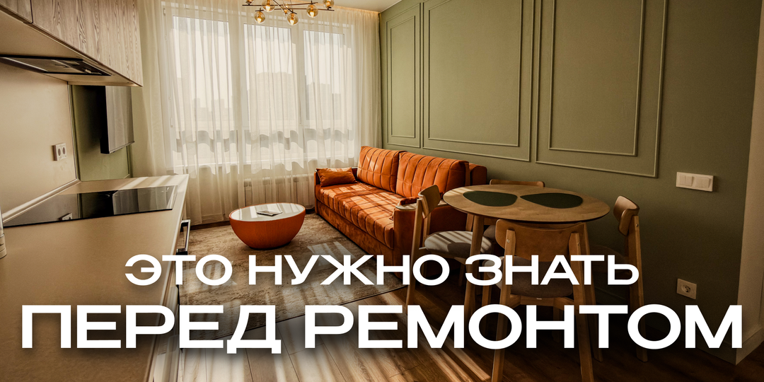 ТОП-5 решений для ремонта в 2026 году