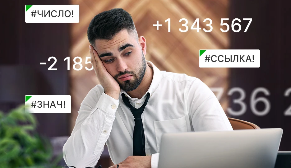 Excel против сервисов финансового учета: сравниваем возможности и стоимость