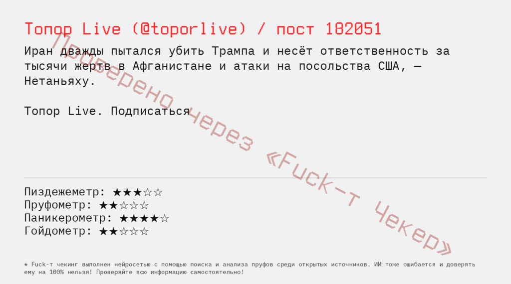 Статус проверки новости