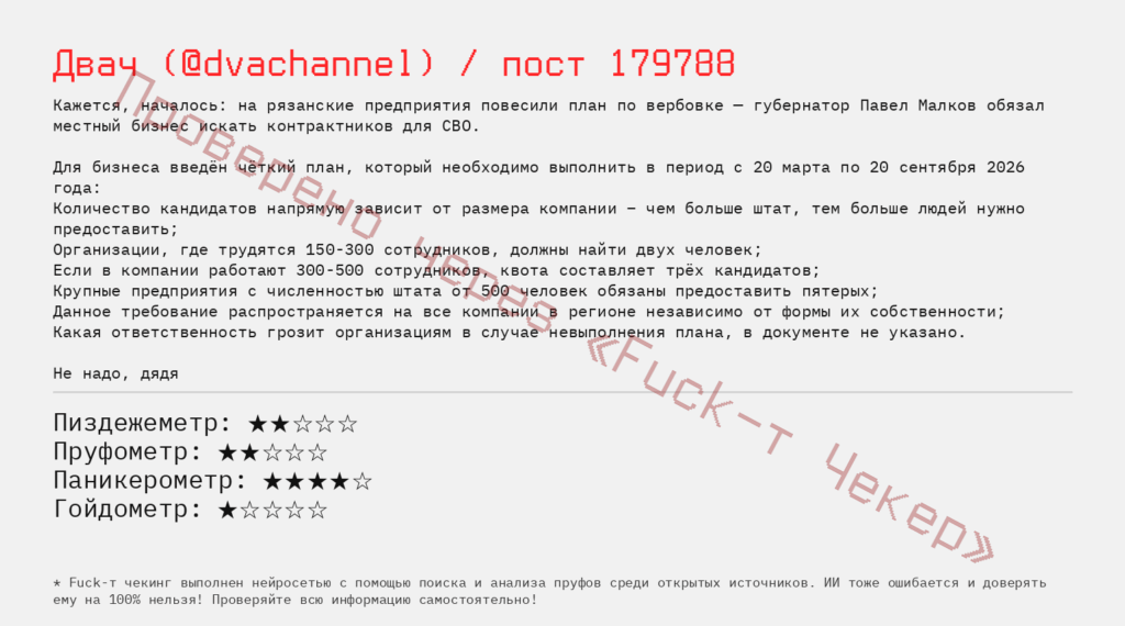 Статус проверки новости