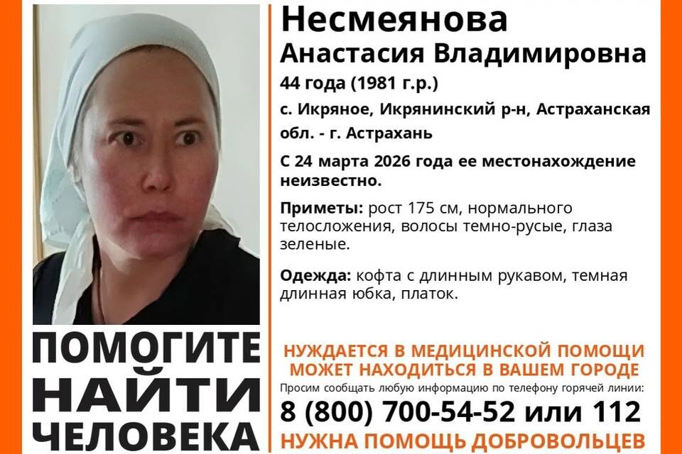    Фото: "ЛизаАлерт" Волгоград