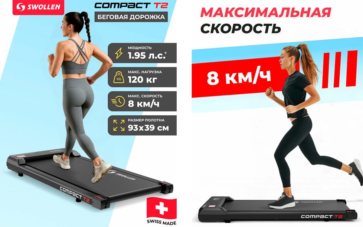 Беговая дорожка Дмитрий Петров📷
