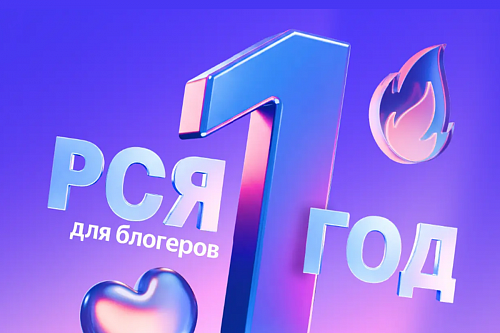 РСЯ для блогеров: первый год работы и тренды покупок
