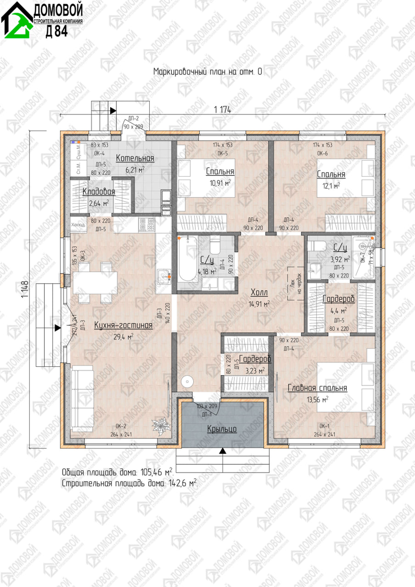 Чертёж-планировка Д-84