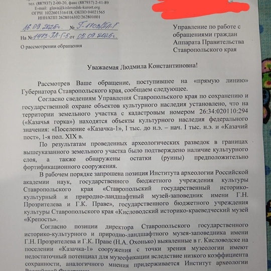 Ложь мэра Кисловодска Моисеева о завершении археологических раскопок на Казачьей горке!