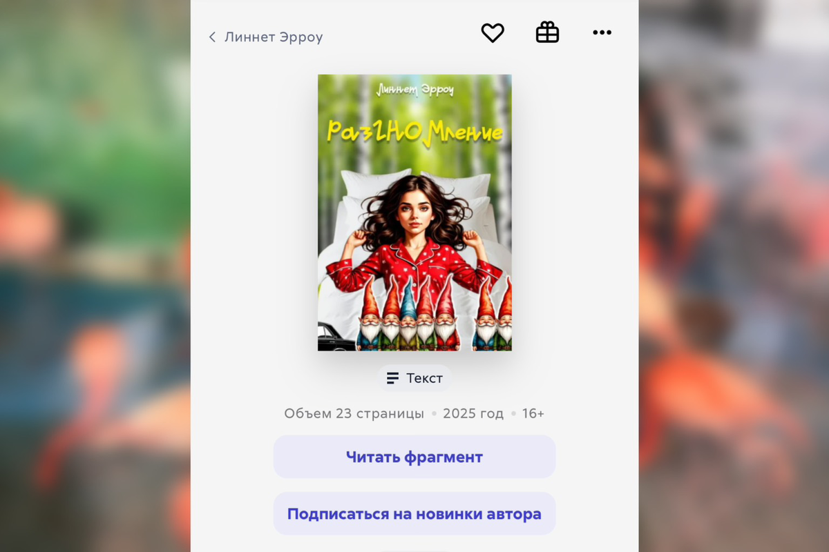 История знакомит с коротким путем для преодоления творческих трудностей.