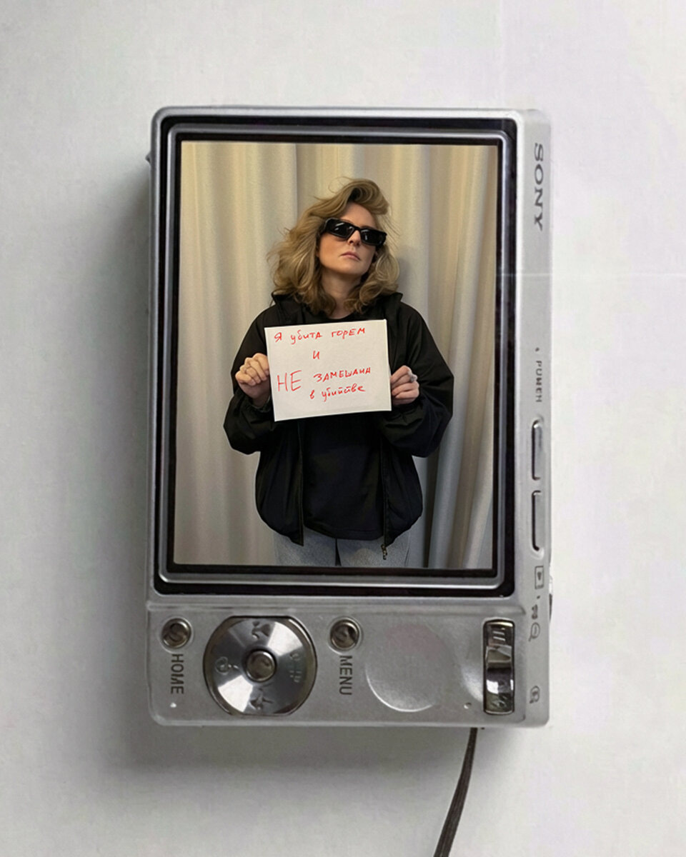    Задание: сфотографироваться так, будто ты убитая горем вдова из детективного фильма, но при этом замешана в убийстве