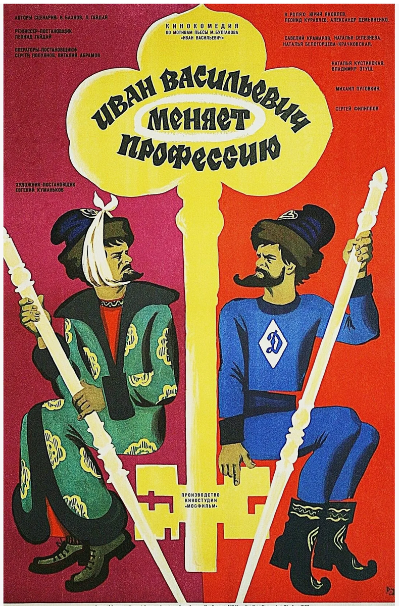 Афиша фильма