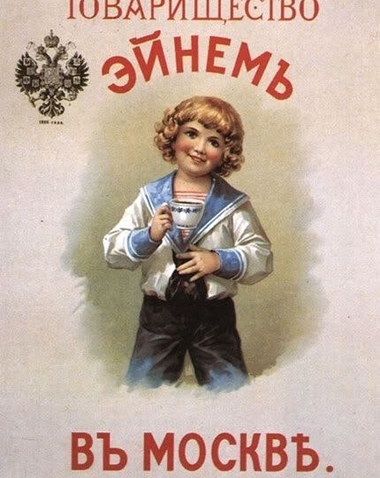 Дорогие подписчики, 5 апреля будет повтор экскурсии "Шоколадная сказка Эйнема