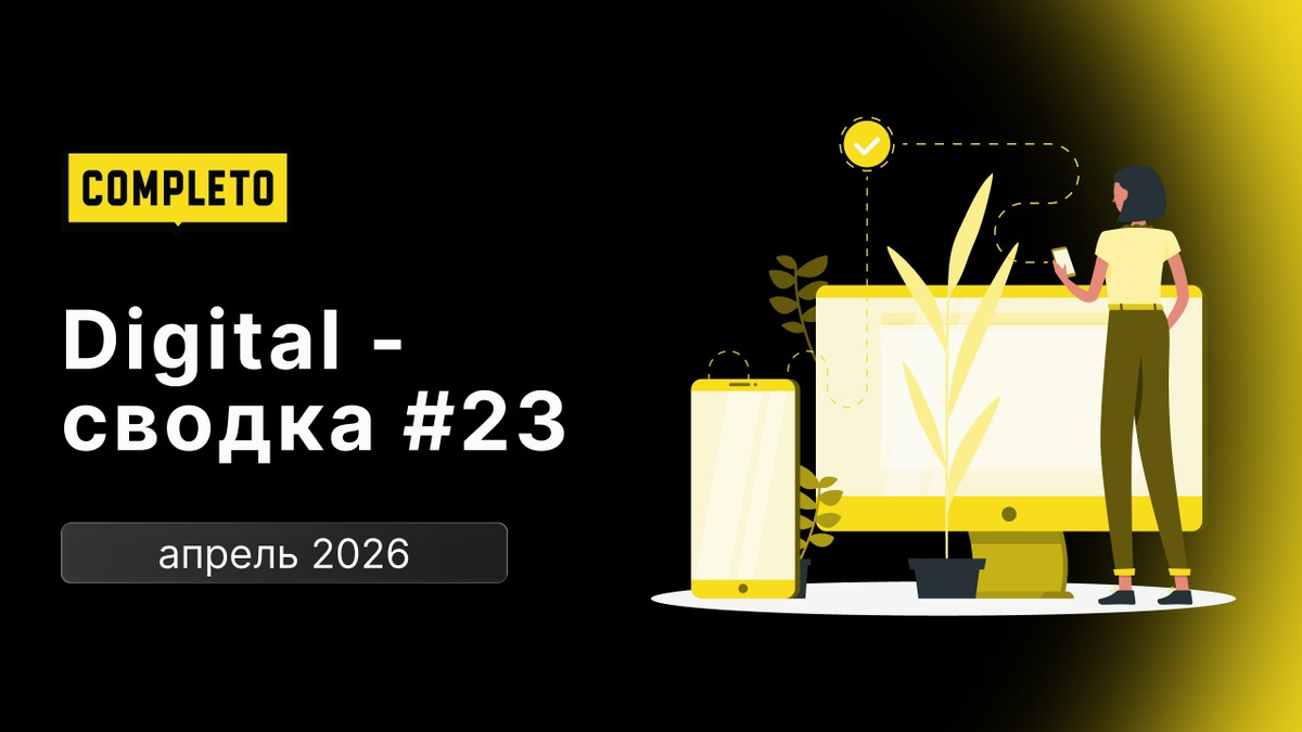 Источник: Freepik.com