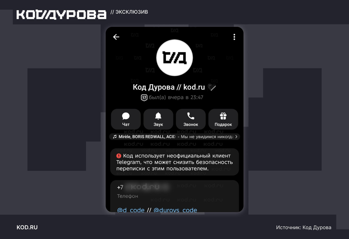 Источник: https://t.me/d_code/25732