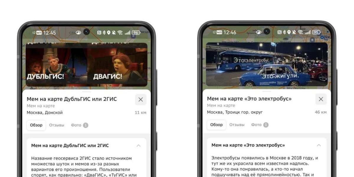     интерфейс приложения 2ГИС