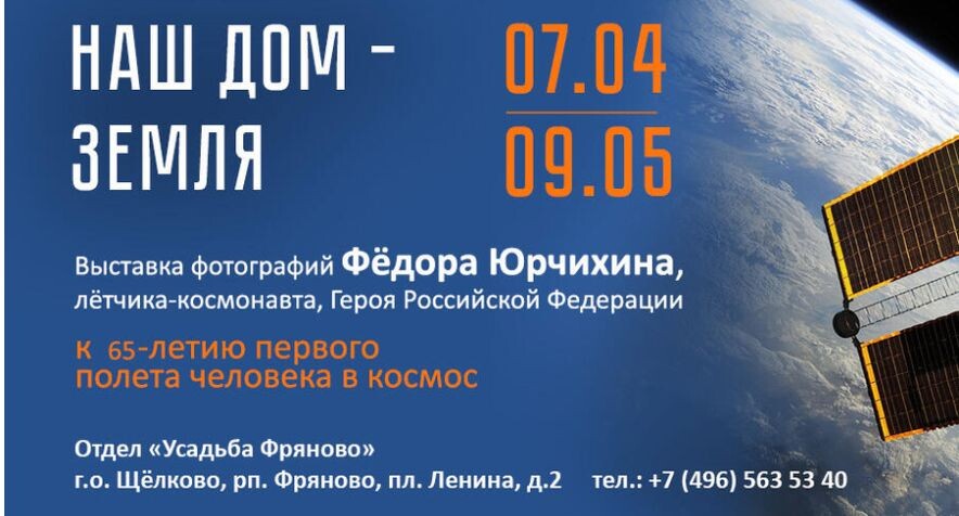    Фото: Щелковский историко-художественный музей