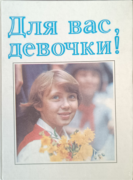 Фото из Сети