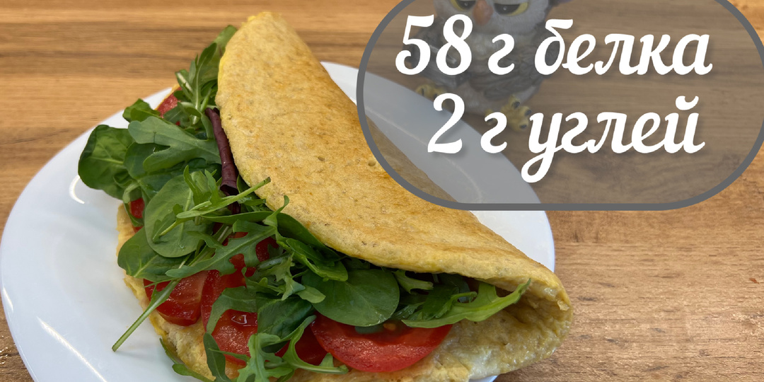 Белковый ужин для похудения