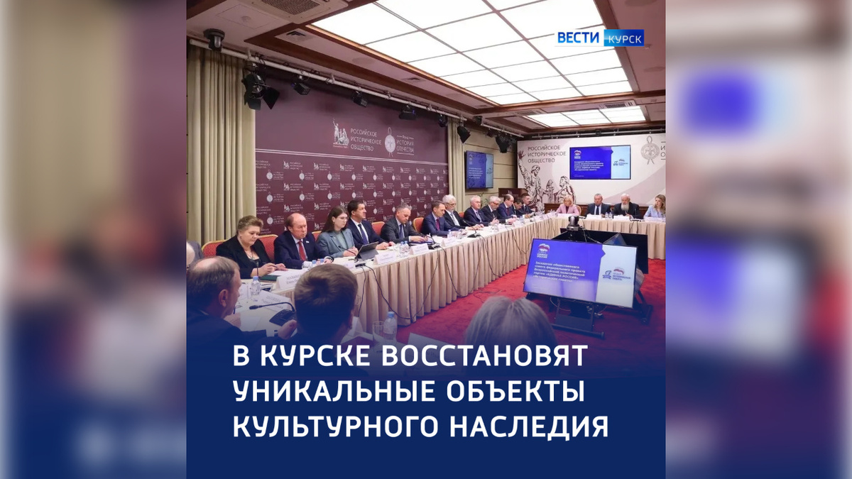    «Курская крепость» получит федеральную поддержку